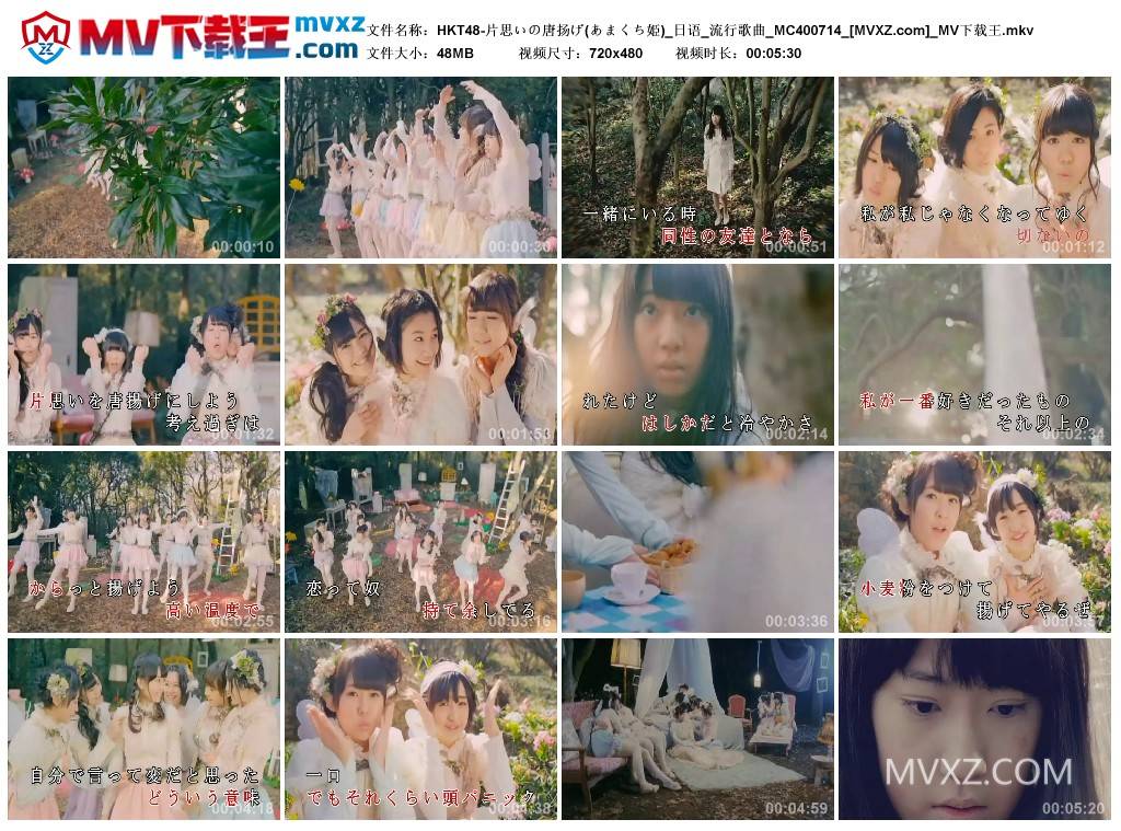 HKT48-片思いの唐扬げ(あまくち姫)_日语_流行歌曲_MC400714